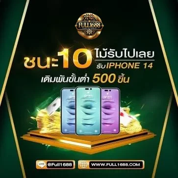 full1688