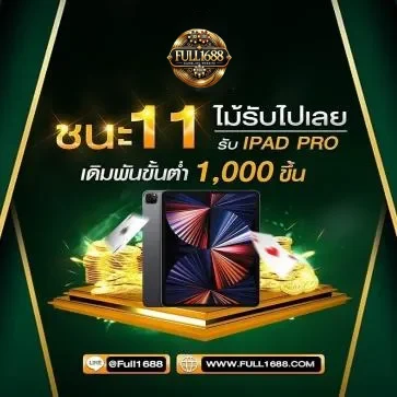 full1688