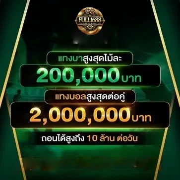 full1688